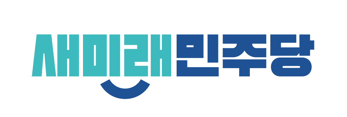 새미래민주당 로고